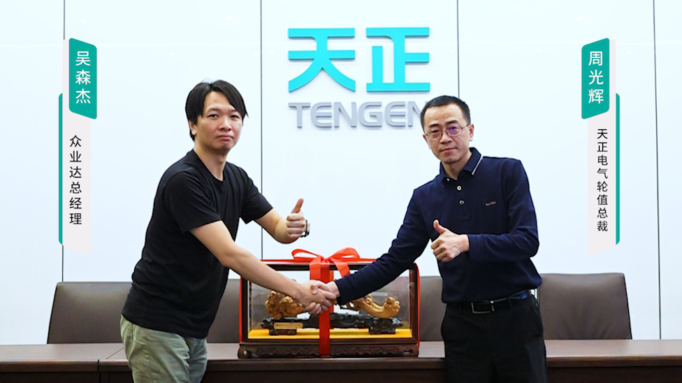 AG恒峰携手#众业达 ，共话行业新发展！