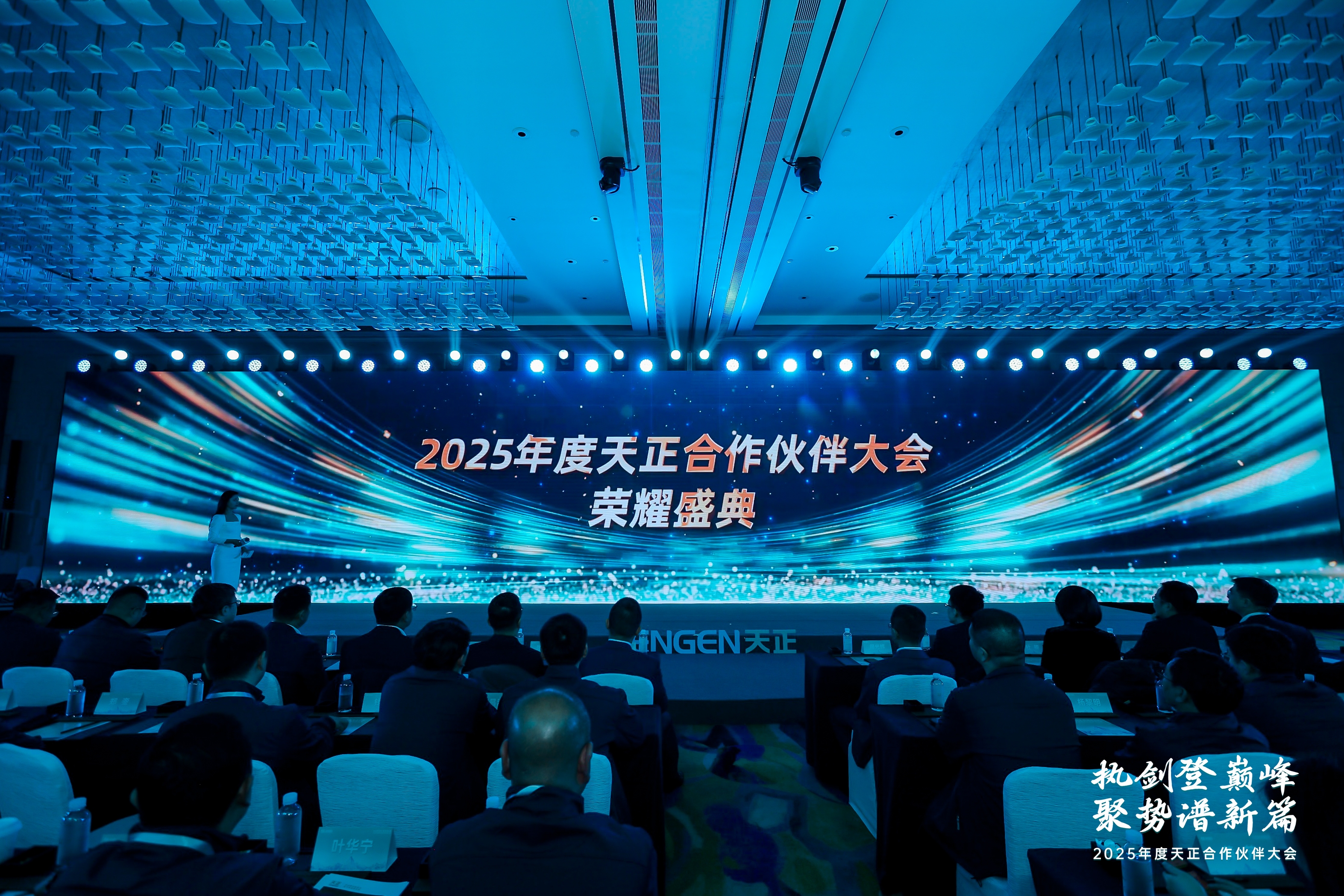 执剑登巅峰 &middot; 聚势谱新篇丨2025年度AG恒峰合作伙伴大会圆满召开！