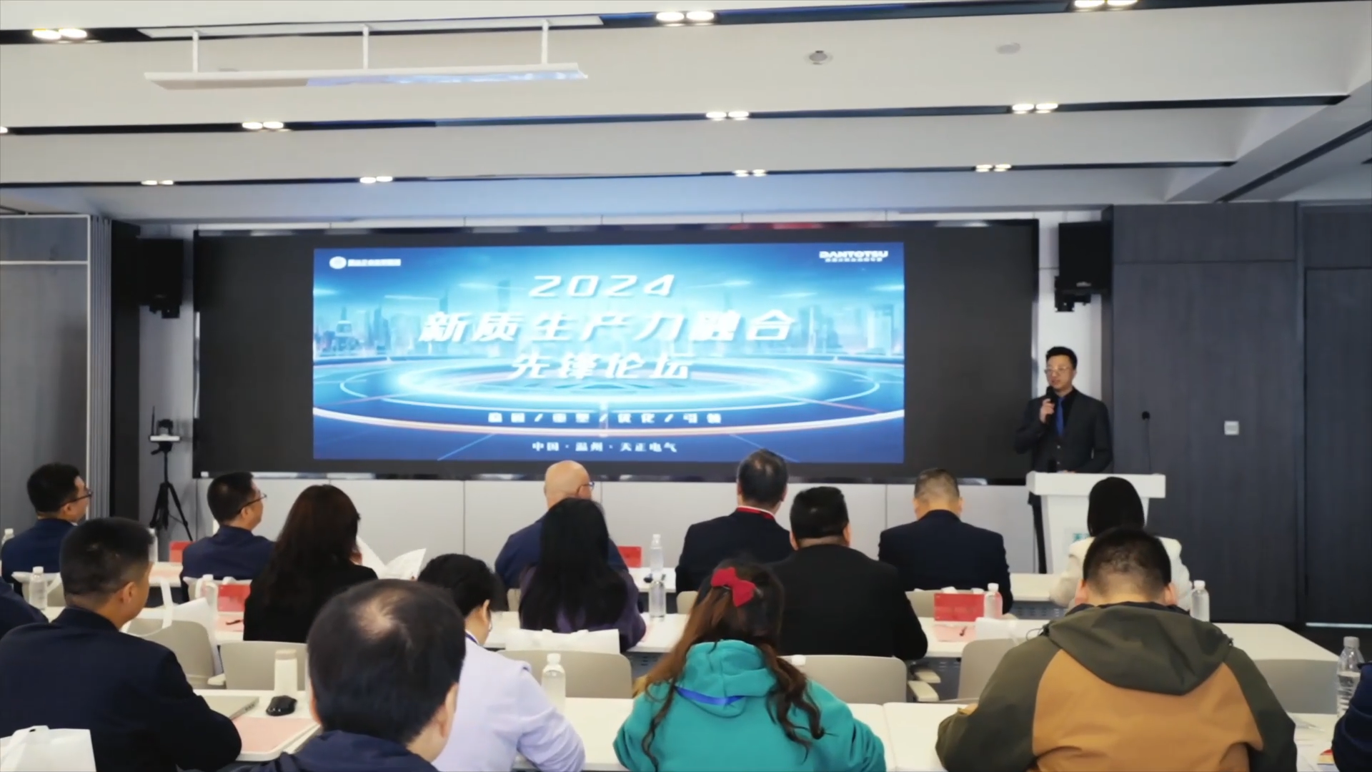 2024新质生产力融合先锋论坛在AG恒峰举办！