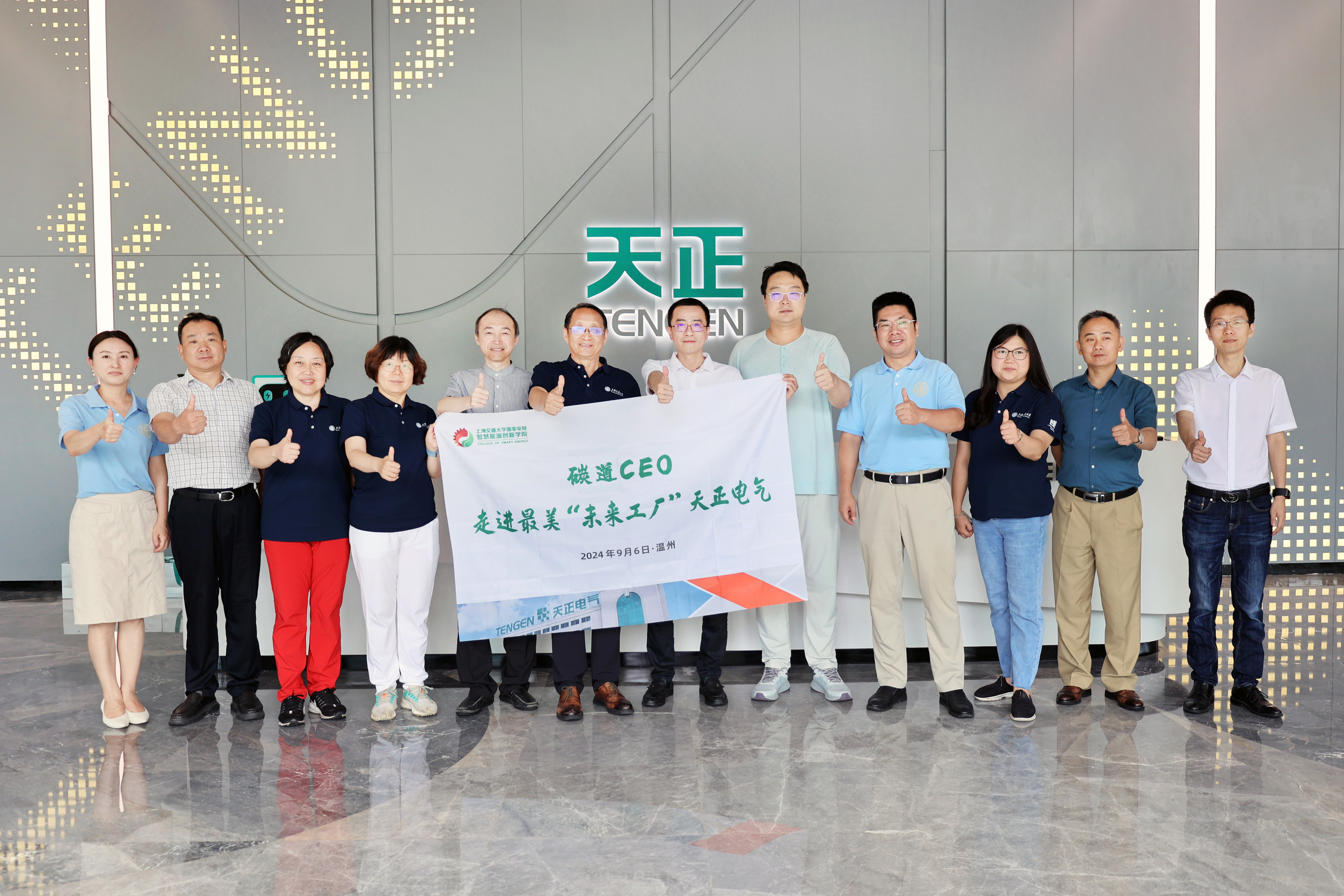 上海交大 &ldquo;碳道CEO&rdquo;，走进AG恒峰&ldquo;最美工厂&rdquo;