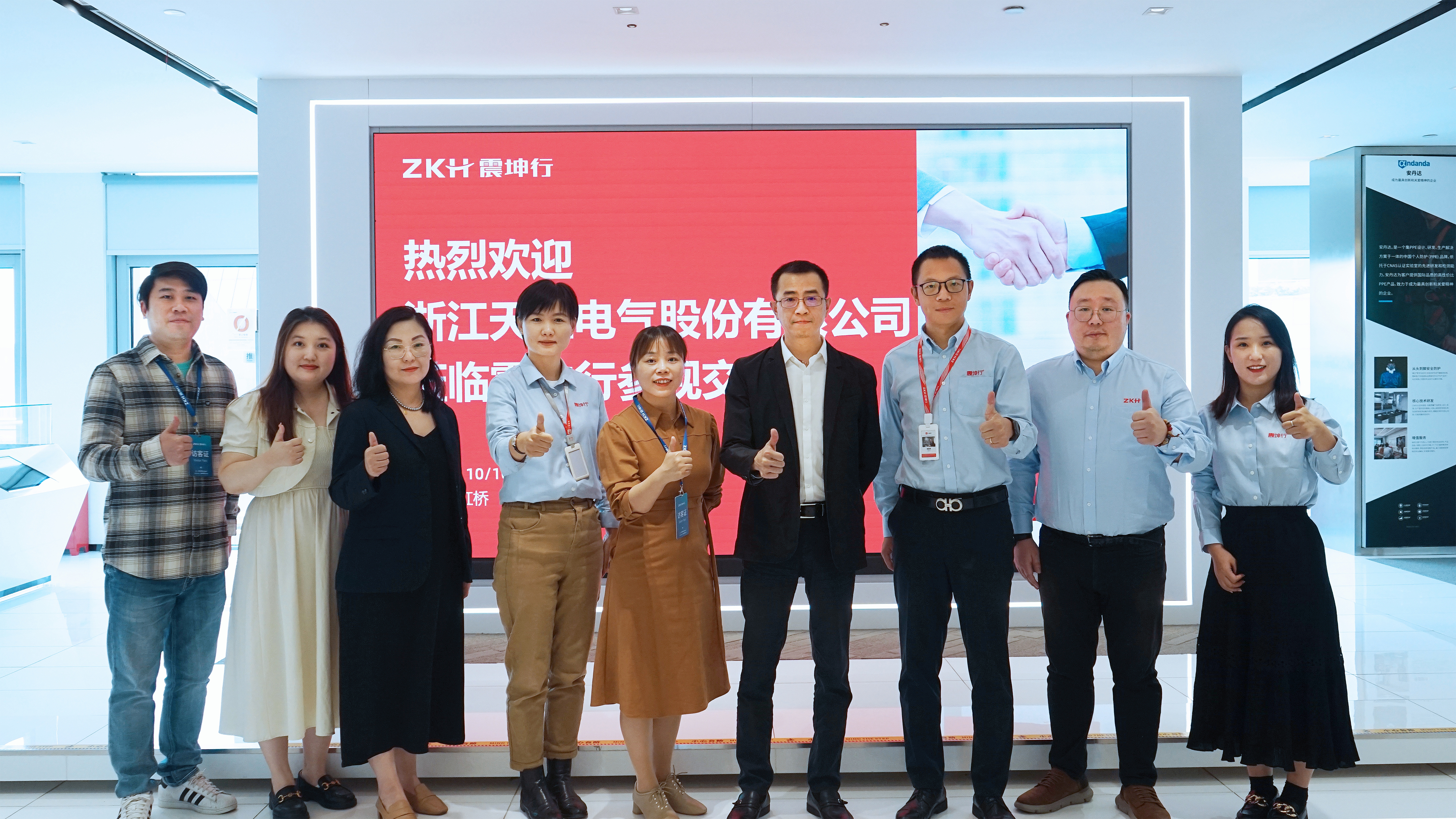 AG恒峰携手震坤行，共创数智采购新未来